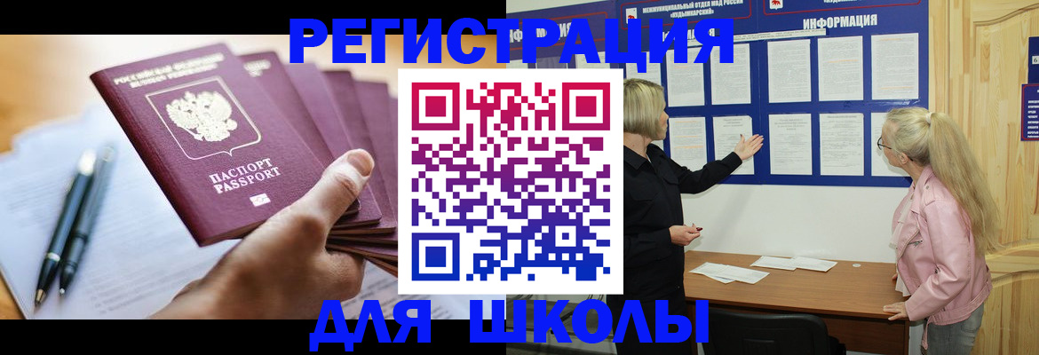 прописка для кредита в Урайе