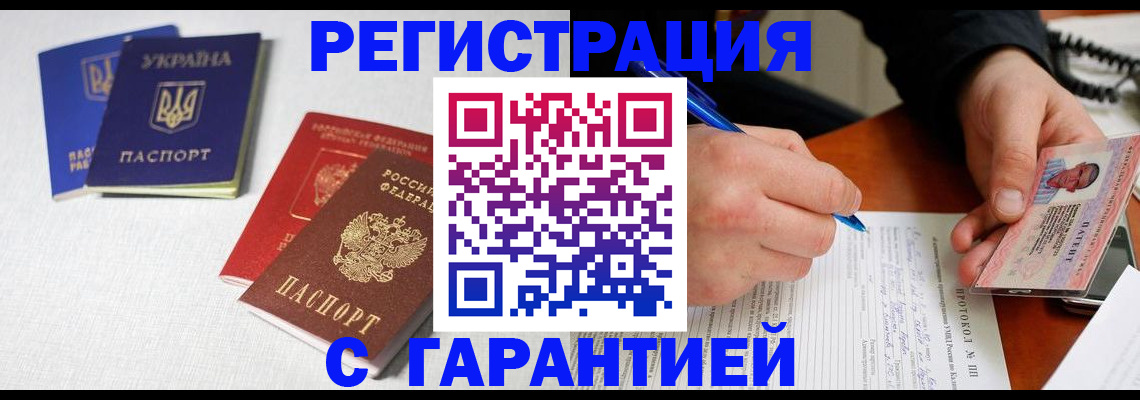 временная регистрация законно в Урайе