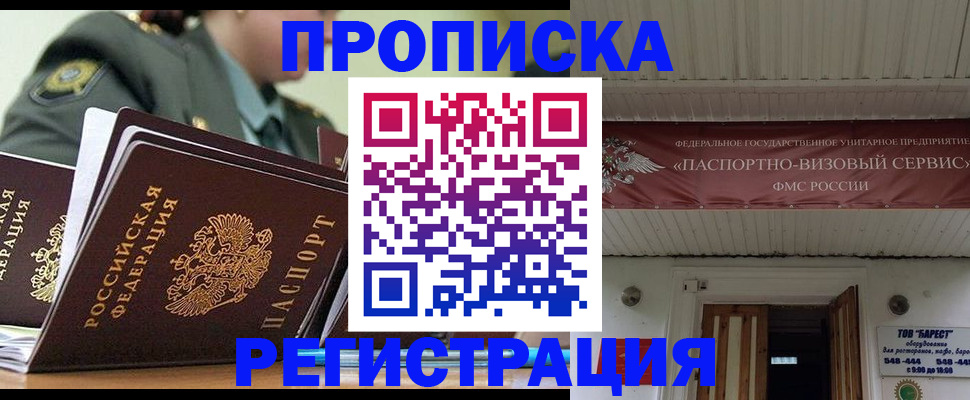 временная регистрация надежно в Урайе