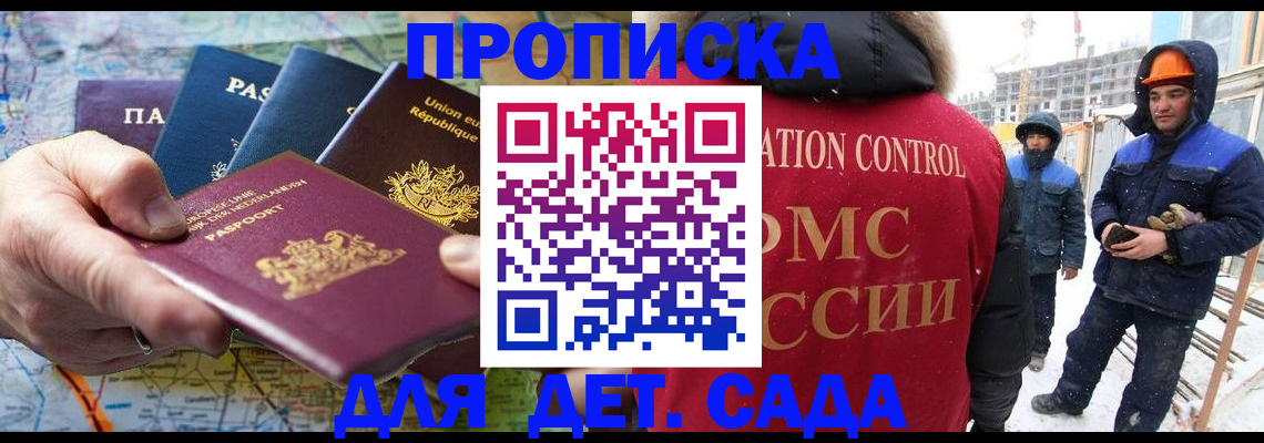 где прописаться в Урайе