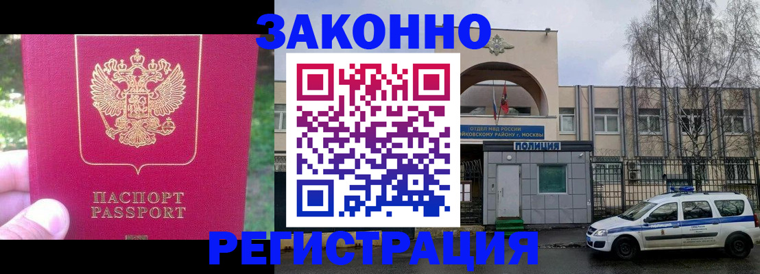 прописка для военкомата в Урайе