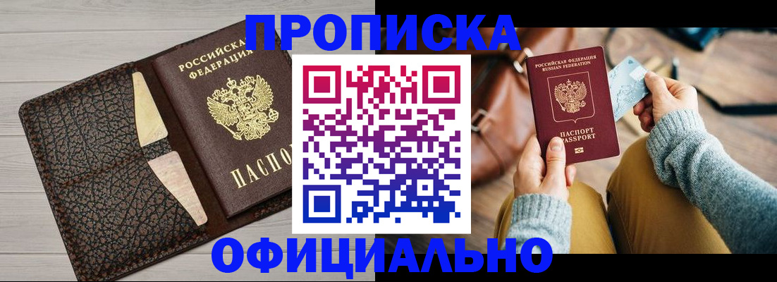 временная регистрация поиск в Урайе